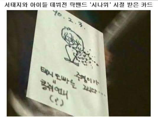 팬들이 15년간준 종이학모은연예인 | 인스티즈
