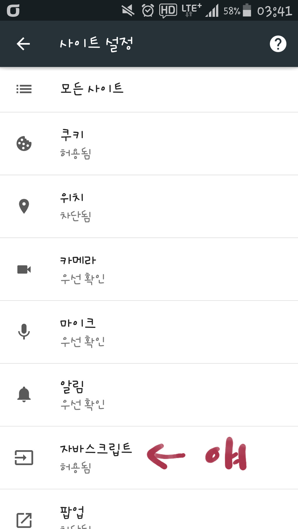 알사람은 알고있지만 모르는사람도 있는 모바일 복금해제 팁 - 카페앱 필요없음 | 인스티즈
