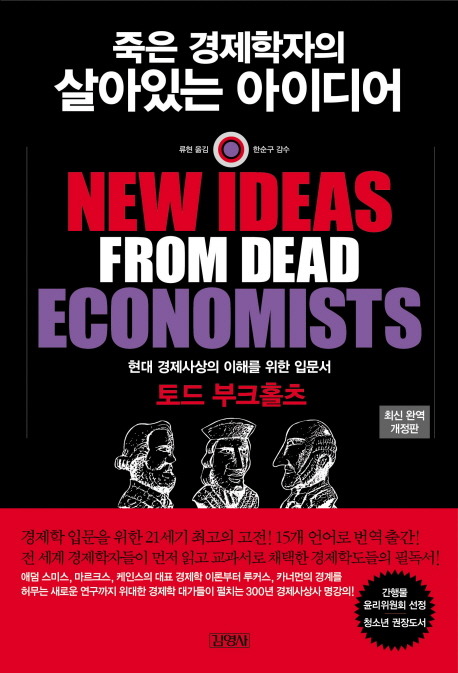 대학생들에게 추천하는 교양서적들 | 인스티즈
