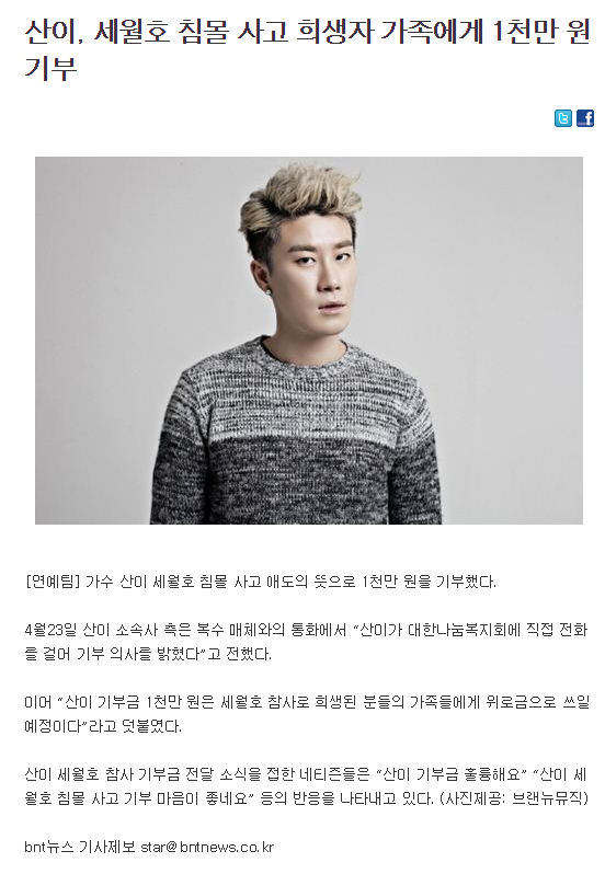 사람들이 잘 모르는 산이 인성 | 인스티즈