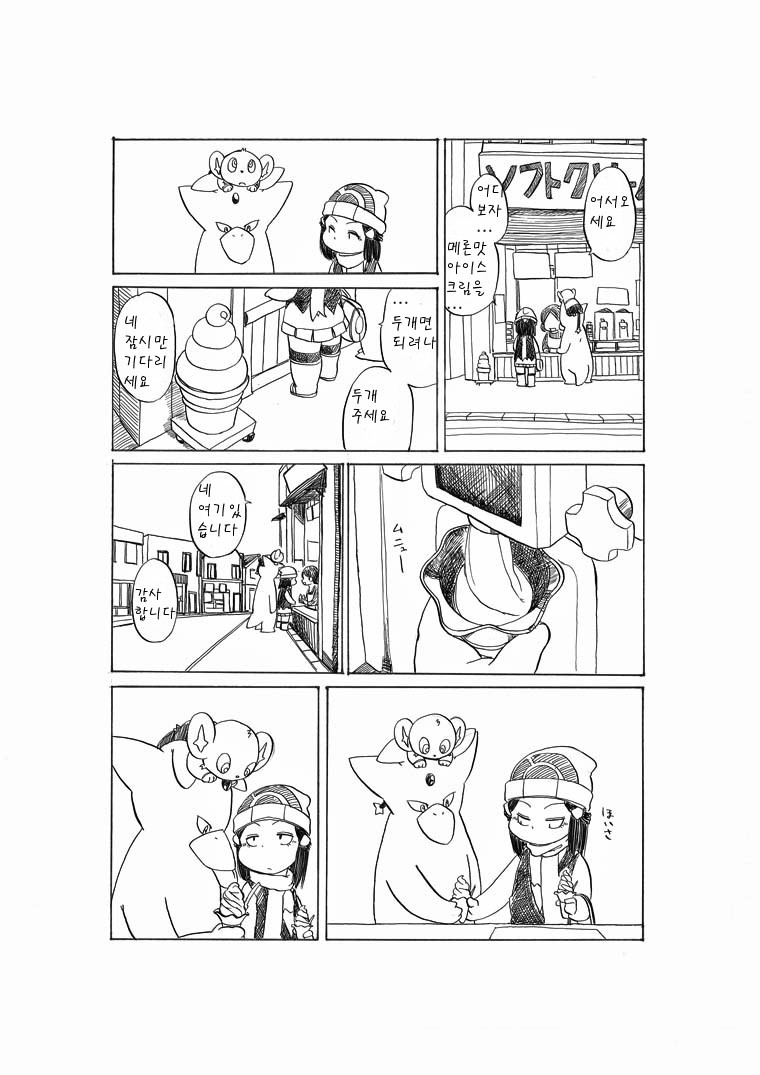 개꿀잼 포켓몬 만화)빛나랑 골덕-용식이 기다리기 | 인스티즈