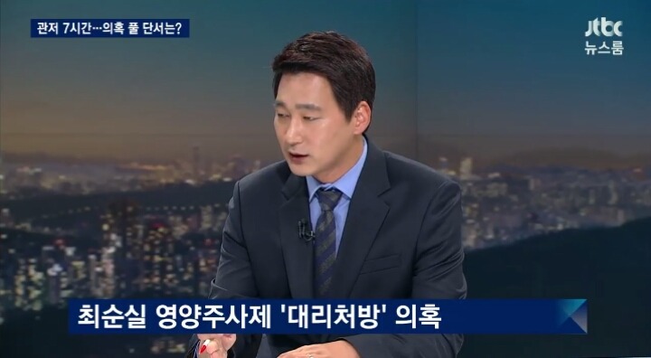 오늘자 JTBC 세월호 7시간 박근혜 의혹 요약ㄷㄷㄷ | 인스티즈