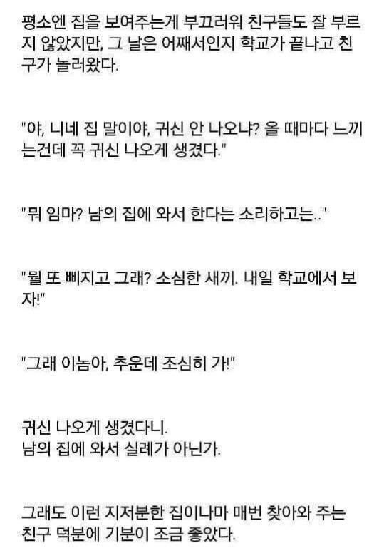 진짜 무서운 이야기 (소름주의) | 인스티즈