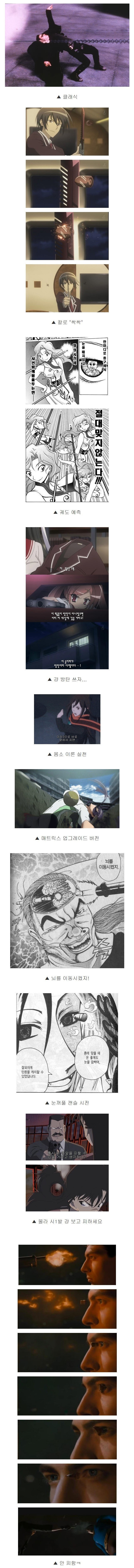 총알을 피하는 여러가지 방법 | 인스티즈