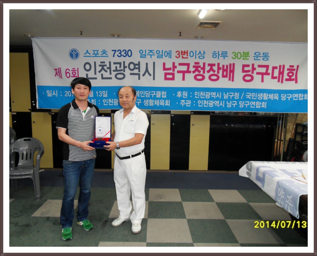 용당구클럽 이미지