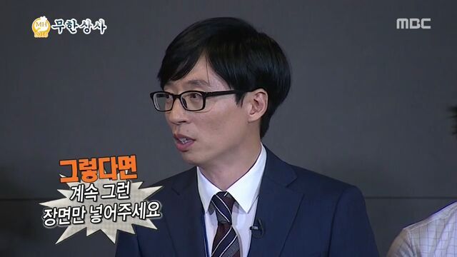 하하가 원하는 캐릭터.jpg | 인스티즈