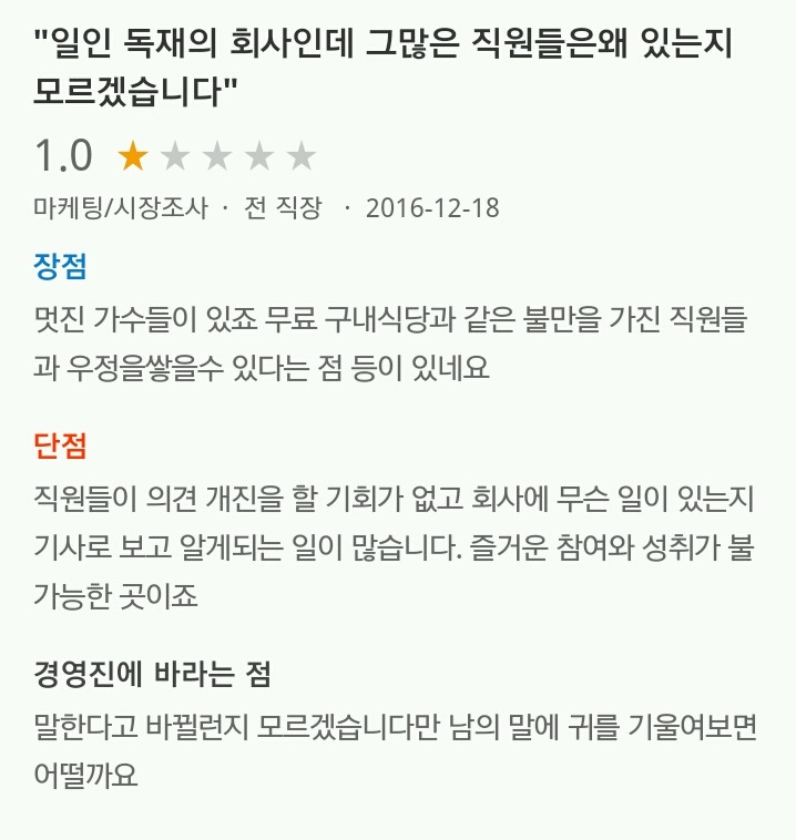 엔터테인먼트별 기업 리뷰(SM YG JYP) | 인스티즈