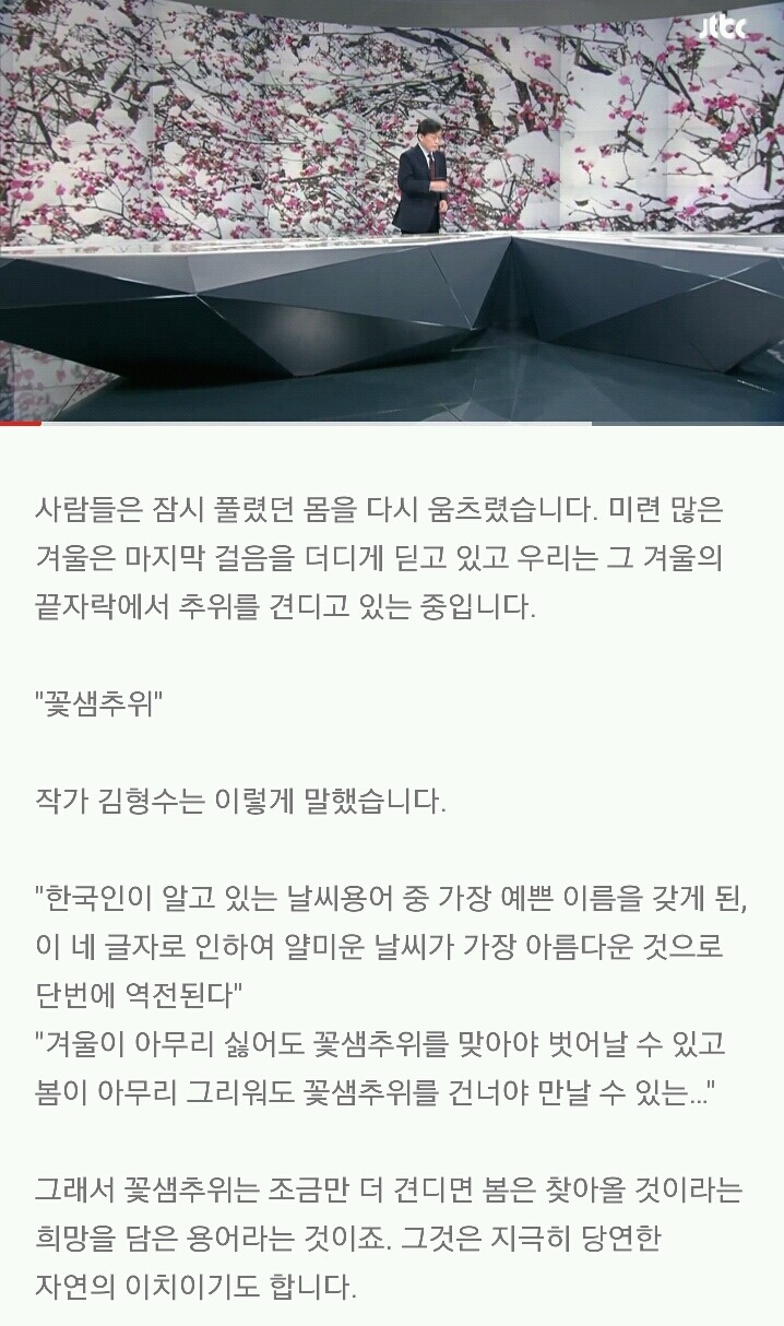 탄핵 인용 시 일정 한 눈에 보기.jpg | 인스티즈