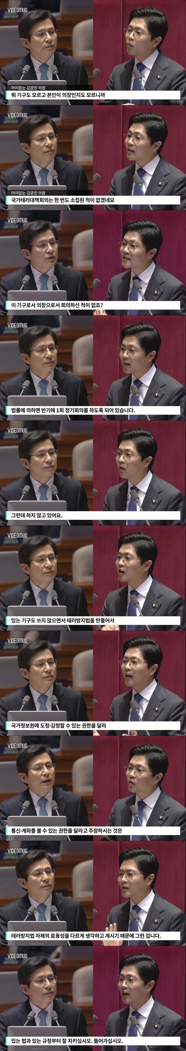 황교안 영혼까지털리는 | 인스티즈