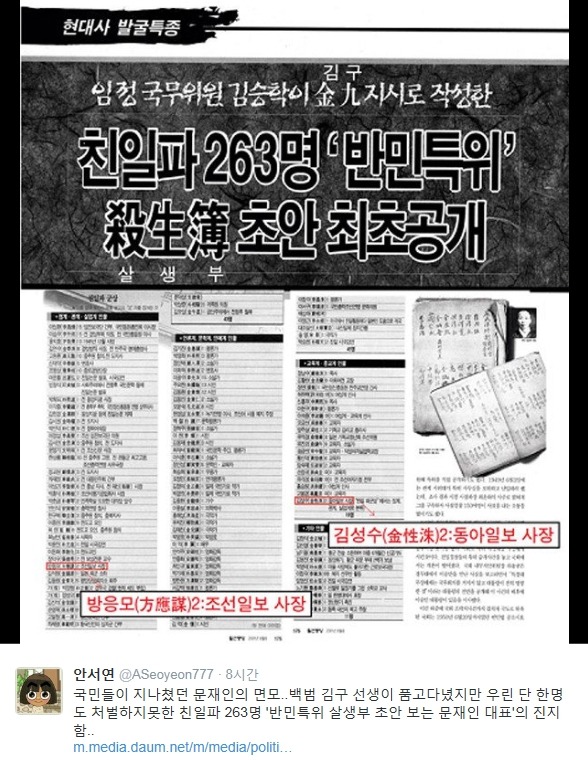 문재인 지켜보고 있다ㄷㄷㄷ.JPG | 인스티즈