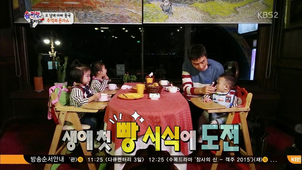 [슈퍼맨이돌아왔다] 생애 처음 빵을 먹어본 대박이 ㅋㅋㅋㅋㅋㅋ.jpg | 인스티즈