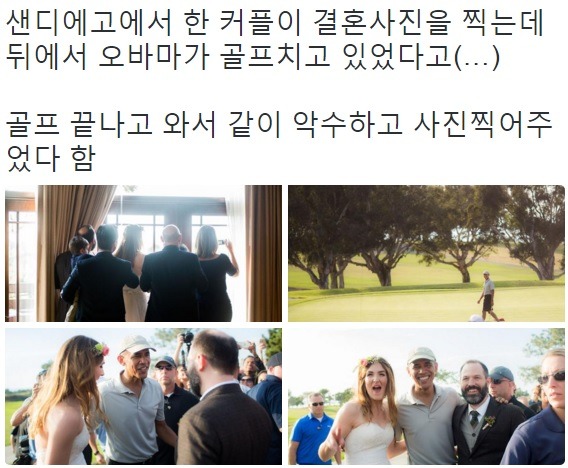 미국의 결혼식 불청객.jpg | 인스티즈