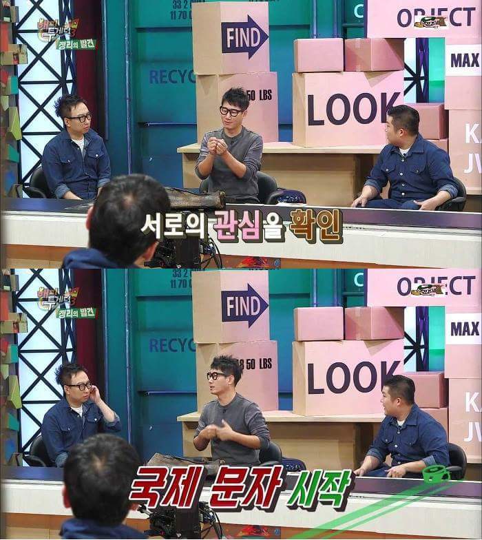 [해피투게더3] 한류스타 지석진 중국인기의 현실 | 인스티즈