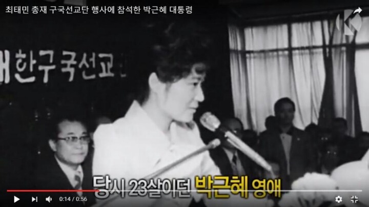 1975년 최태민 사이비종교 박근혜 연설장면 | 인스티즈
