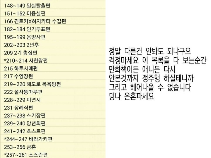 재미있는 만화 은혼 봐야할편 정리 | 인스티즈