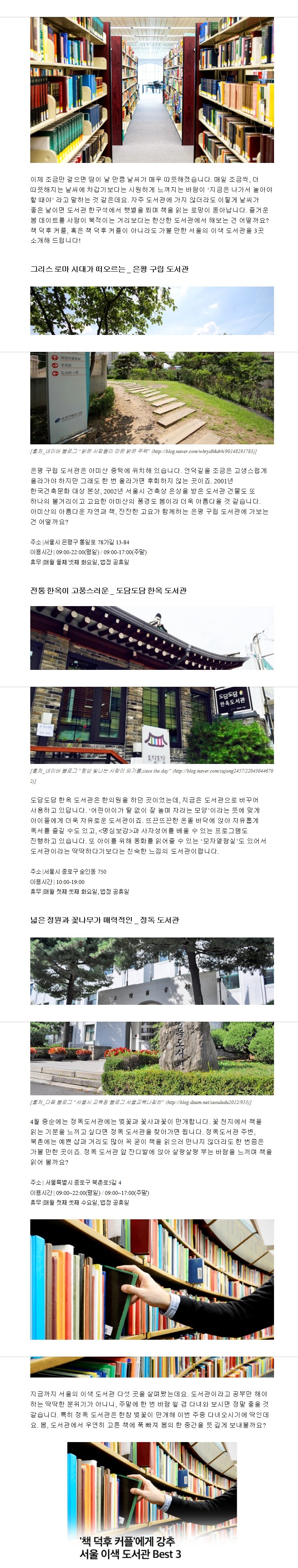 도서관 데이트.jpg | 인스티즈