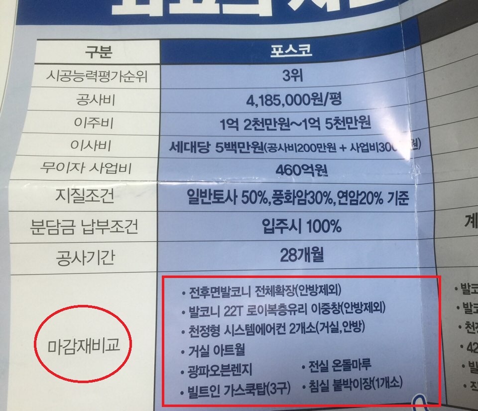 지산조경건설 이미지
