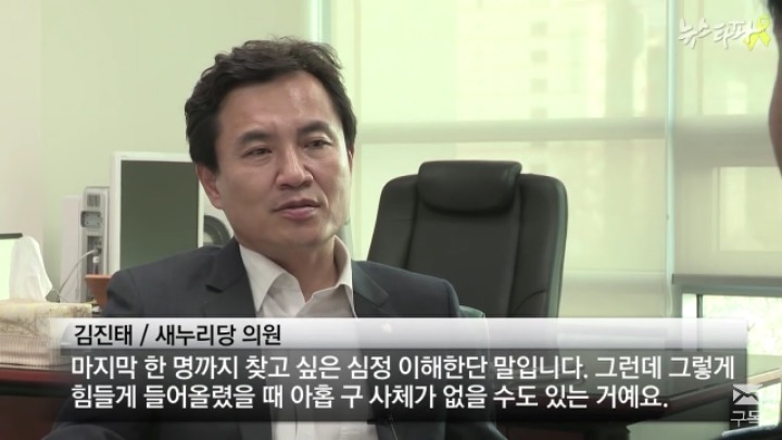 세월호 김진태의원인터뷰 | 인스티즈