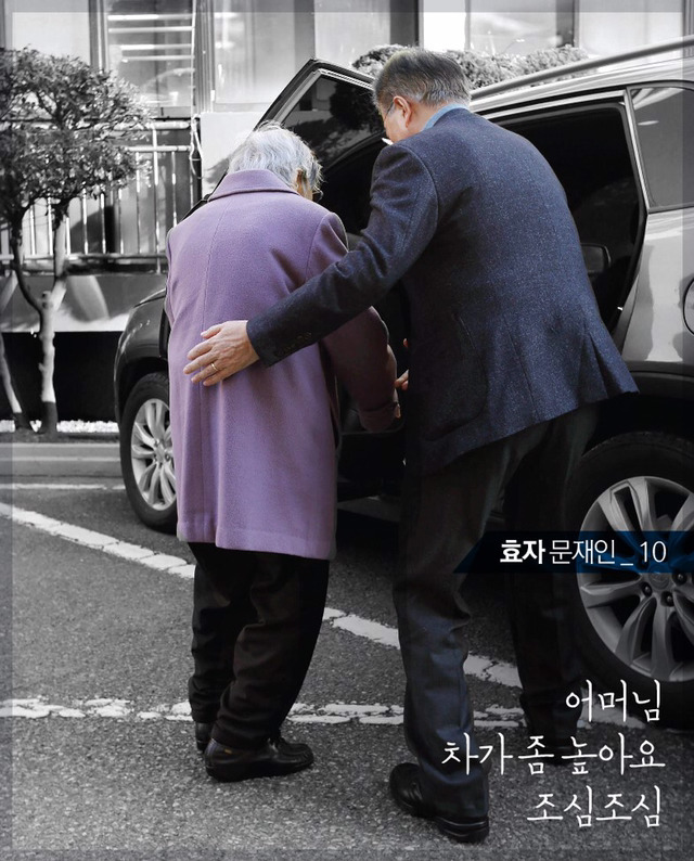 문재인, 크리스마스날 90살이 넘으신 어머니를 모시고 성당으로 가는길.jpg | 인스티즈