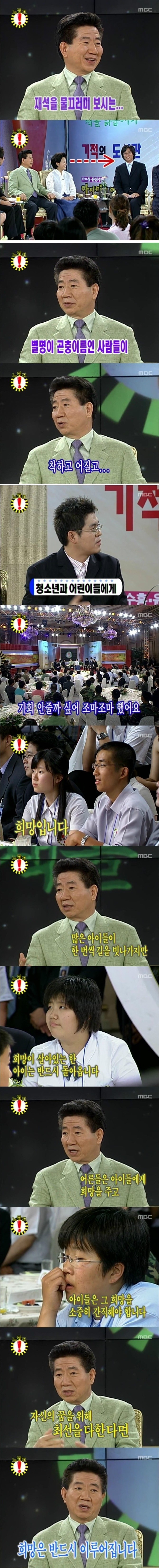 바빠야 할 대통령이라는 사람이 예능에 나와서 말이야! | 인스티즈