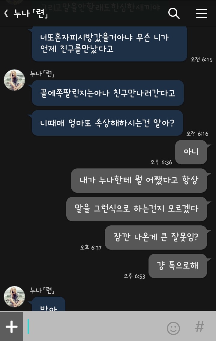 오늘자, 카카오톡 대참사.jpg | 인스티즈