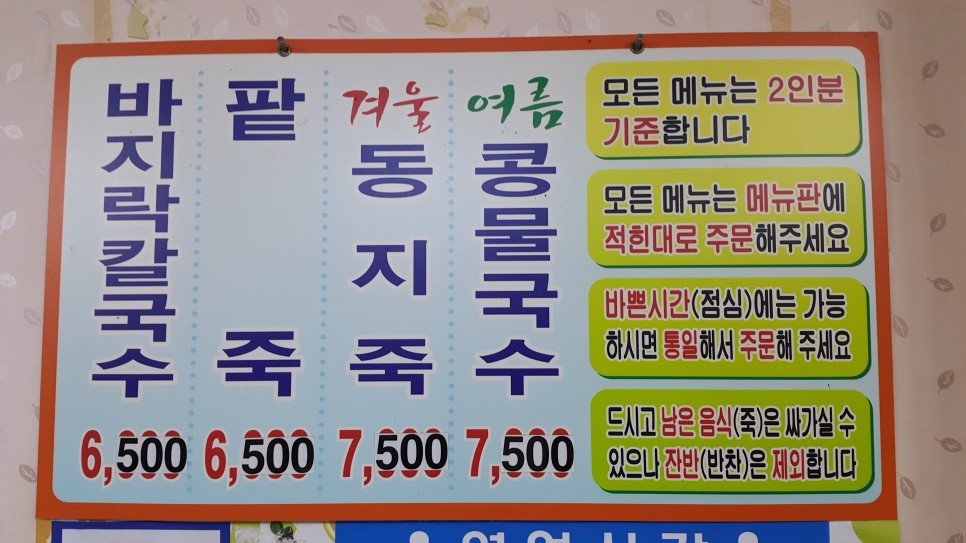 찬이네칼국수 이미지