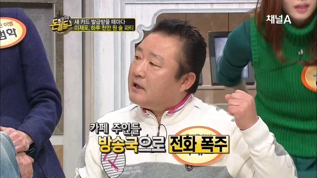 카드때문에 발목잡혔던 이재포.jpg | 인스티즈