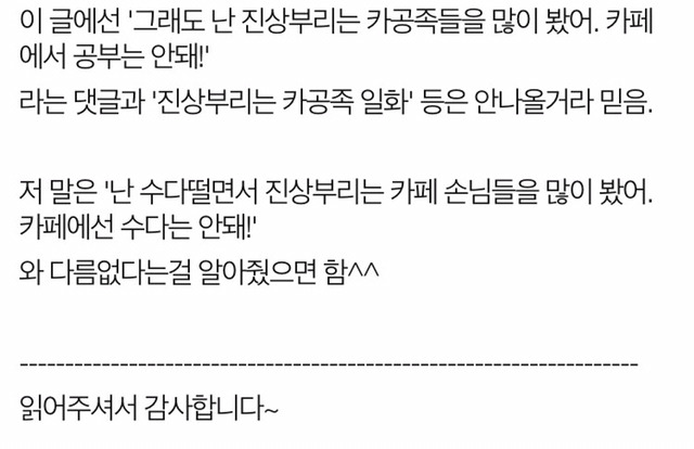 카페에서 공부하는 사람들에 대한 글 | 인스티즈