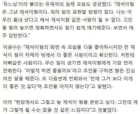 유재석이 유느님인 이유 | 인스티즈