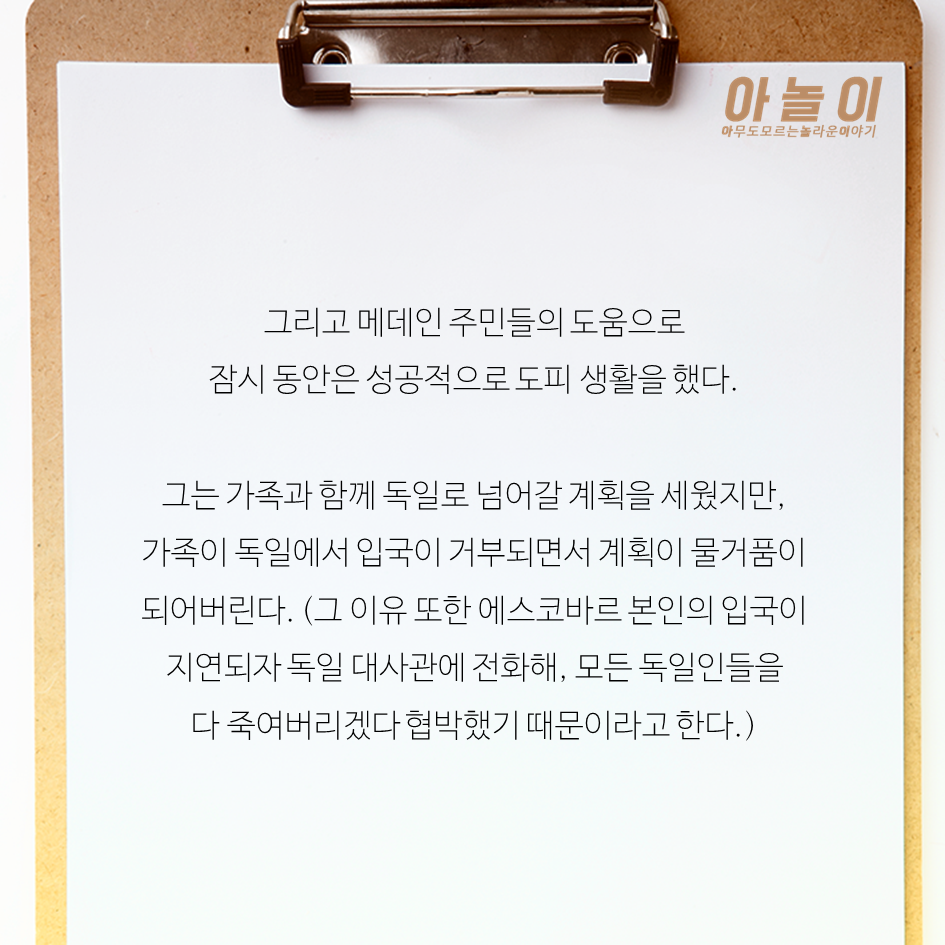 역사상 최악의 마약왕 에스코바르 이야기 | 인스티즈