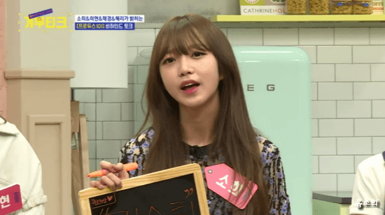프로듀스101 끝난 후 퀵소희 움짤들 | 인스티즈