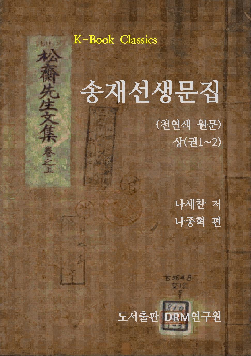 도서출판 송재 이미지