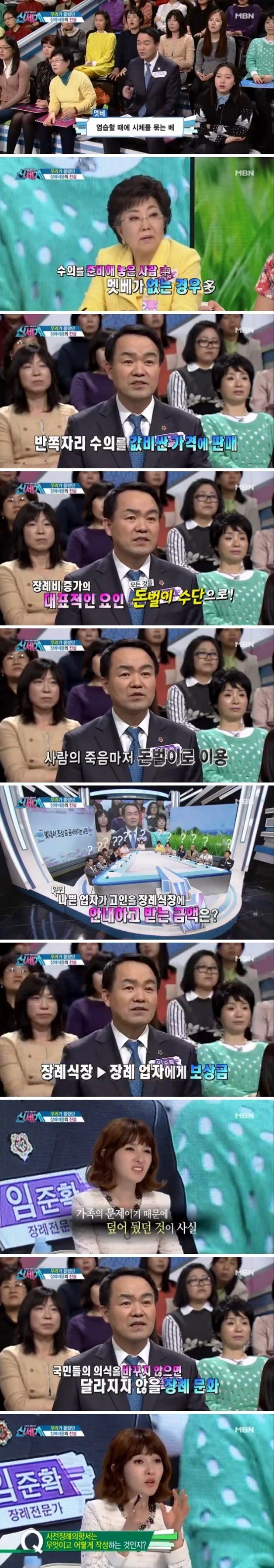 대한민국의 장례 비용 | 인스티즈