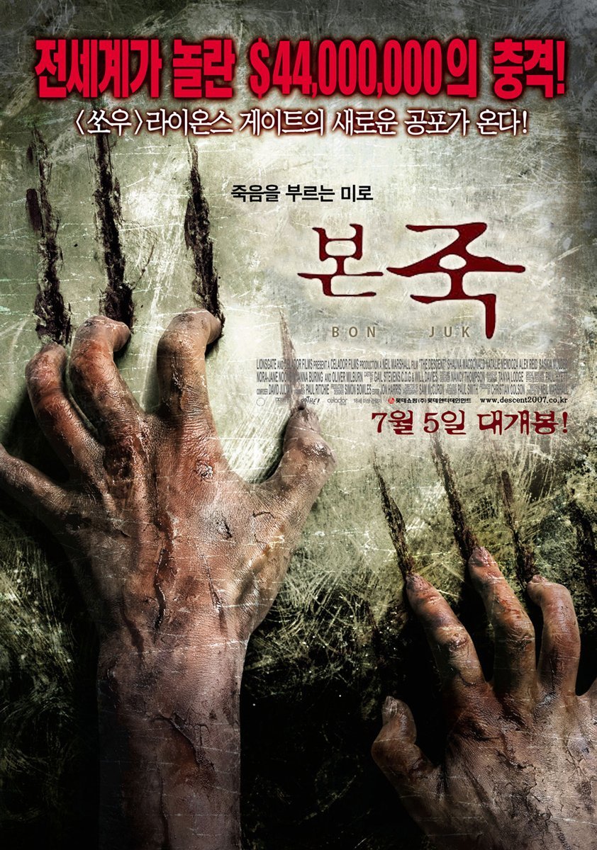 공포의 본죽 | 인스티즈