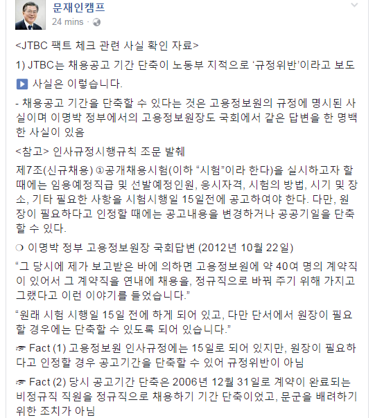 뉴스룸 팩트체크를 팩트체크해보겠습니다(문아들 학력증명서).katalk | 인스티즈