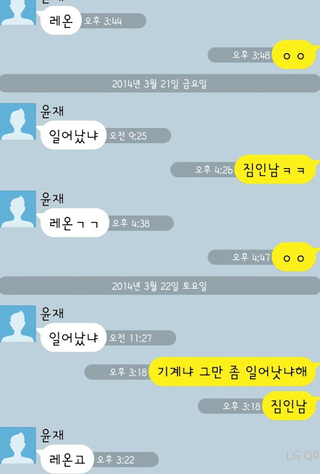 남자들의 흔한 카톡.jpg | 인스티즈