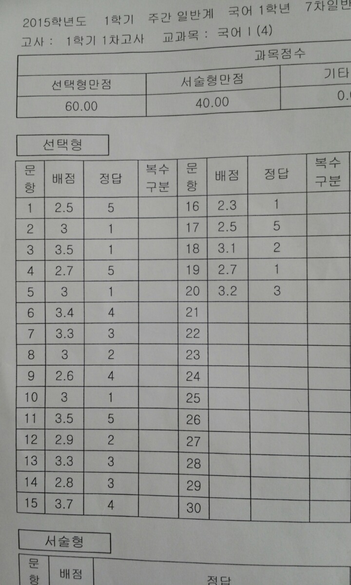 정답국어 이미지
