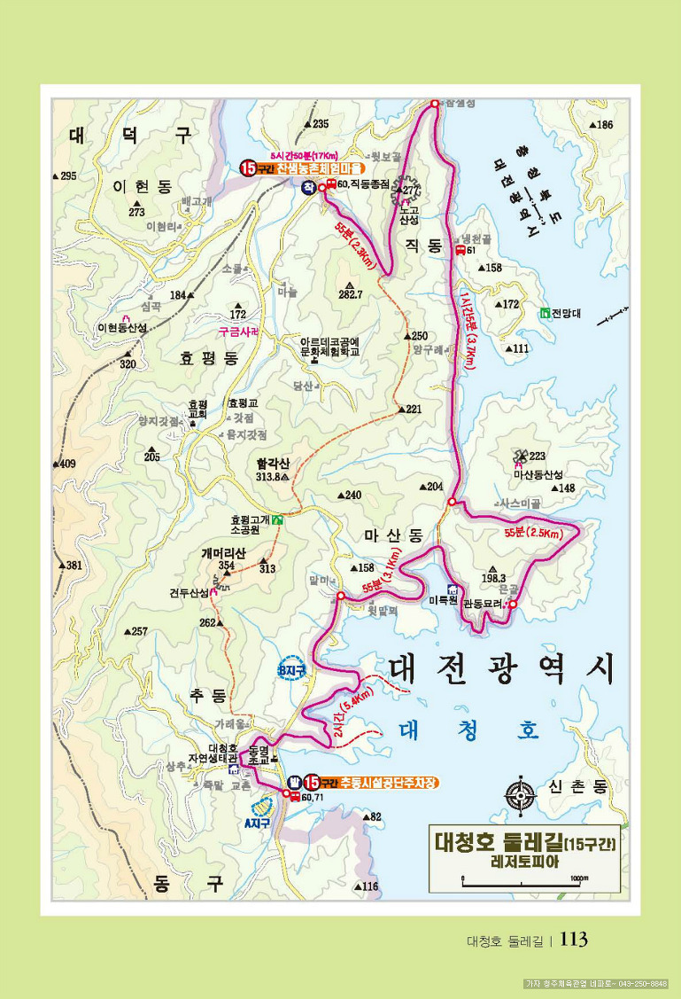 팡팡당구장 이미지