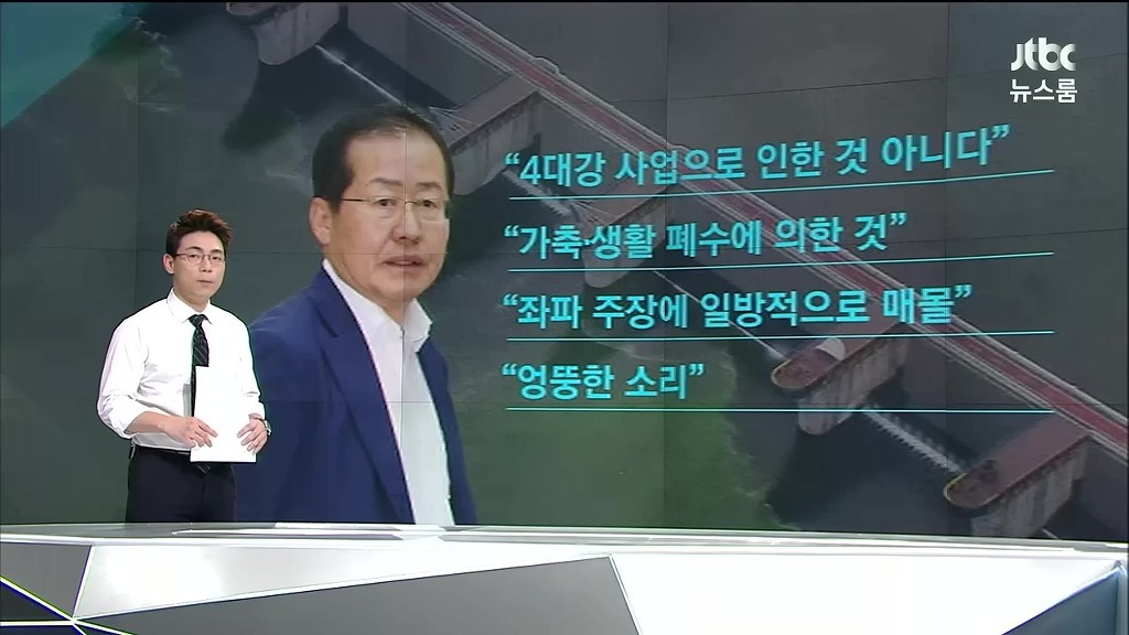 홍준표의 말말말 | 인스티즈