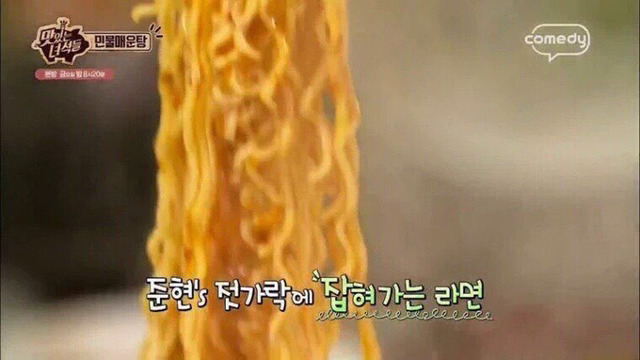 김준현의 한 젓가락 | 인스티즈