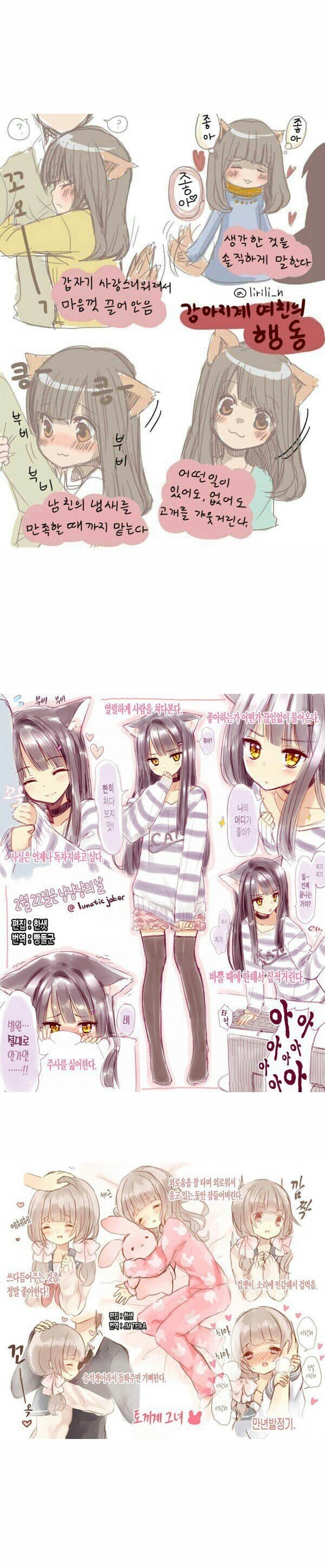 여친 유형들 | 인스티즈