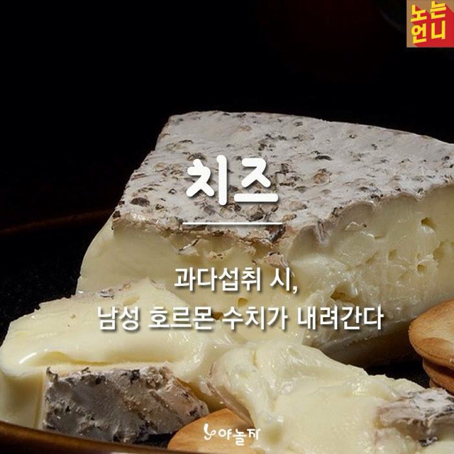 남자가 먹으면 좋지 않은 음식 | 인스티즈