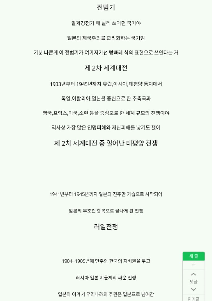 우익 일본 연예인들 정리 | 인스티즈