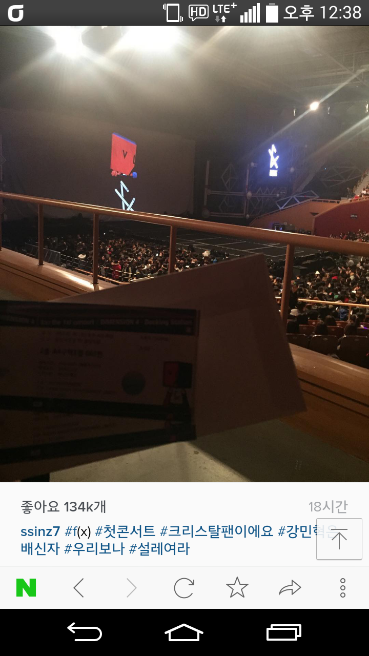 어제 에프엑스 콘서트 다녀온 박신혜 | 인스티즈