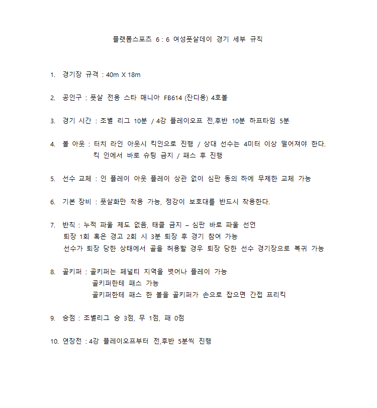 플랫폼스포츠 이미지