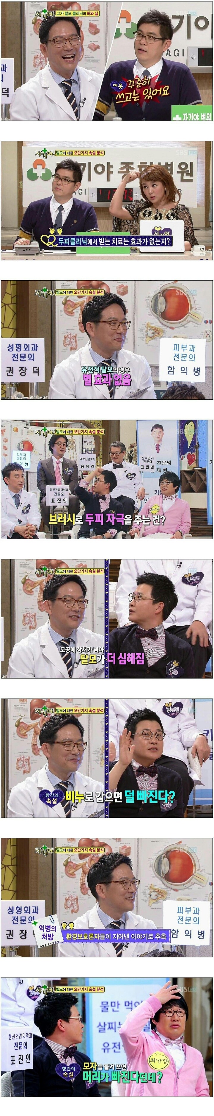 ＜정보 탈모 상식 | 인스티즈