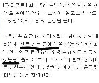 연예계 의외의 인맥 | 인스티즈