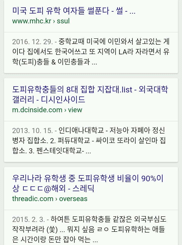 우리나라의 지나친 엘리트주의를 보여주는 입시관견 인식들 | 인스티즈