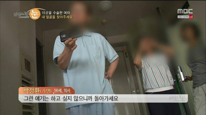 약혐,분노)사이코패스같은 의사 | 인스티즈