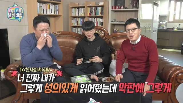 마리텔 김구라방 치킨 이행시 | 인스티즈